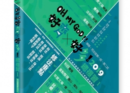 好齊好多！總複習Ⅰ—2019律師、司法官第一試、第二試