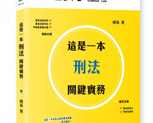 体系 刑法事典 木村龜二編 青林書院新社 | www.regionnitra.sk