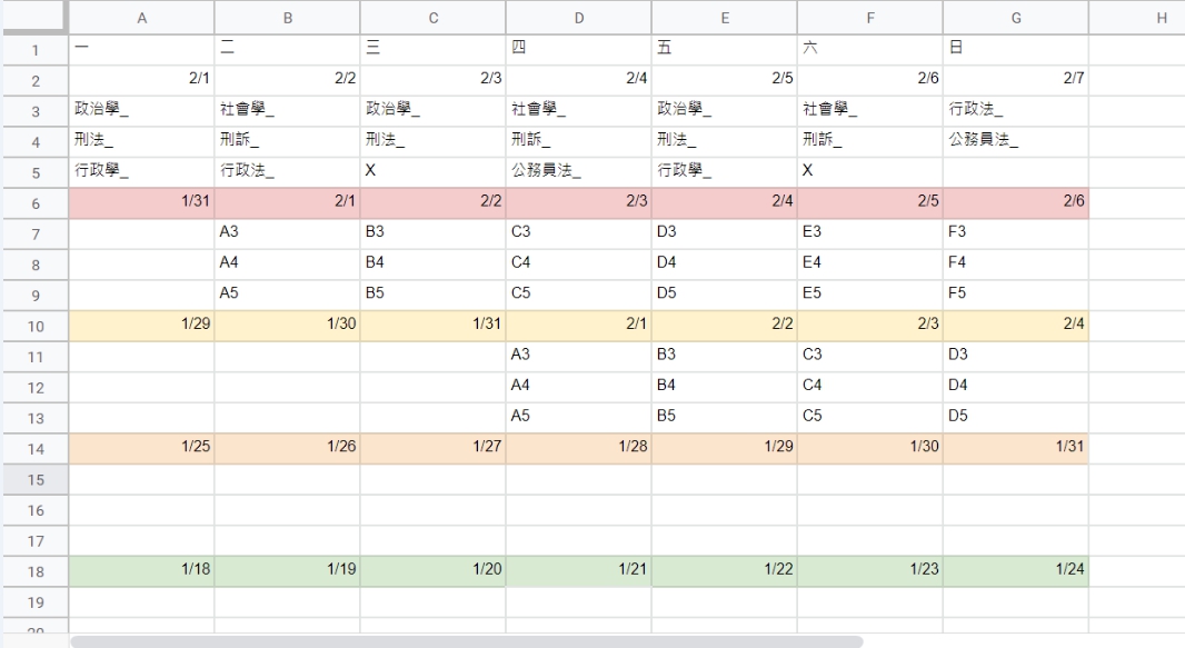 110高考法律廉政-A同學01