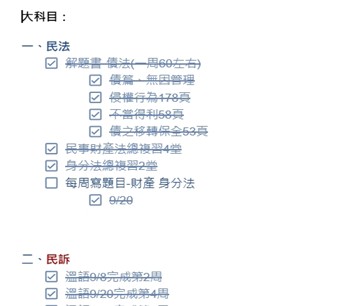 113律師(智財)-邵O婷附件1