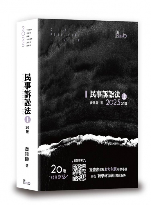 民事訴訟法（上）
