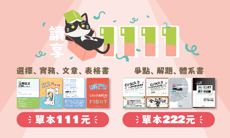 2025雙11活動 官網小圖750x450 書籍